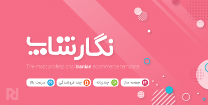 قالب نگارشاپ | قالب فروشگاه وردپرس ایرانی