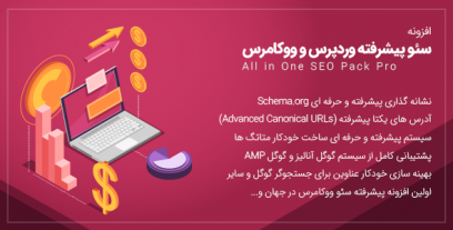 افزونه All in One SEO Pack Pro | افزونه وردپرس سئو و بهینه سازی