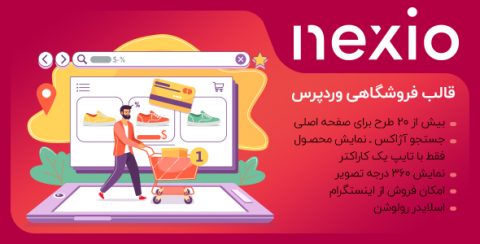 قالب Nexio | قالب وردپرس فروشگاهی حرفه ای