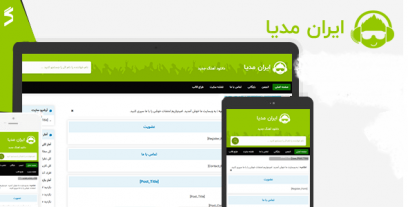 قالب موزیک ایران مدیا